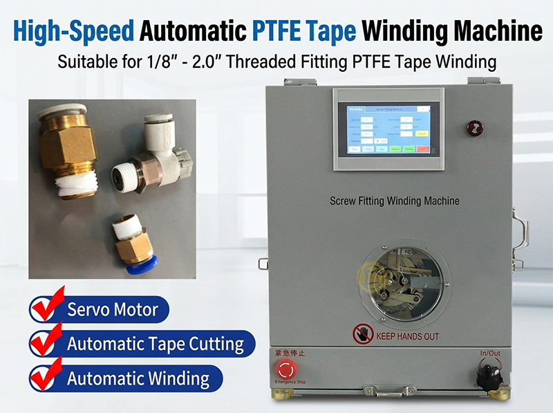 آلة لف شريط PTFE الأوتوماتيكية WPM-1308 - حل متقدم لتغليف الأسلاك الصناعية