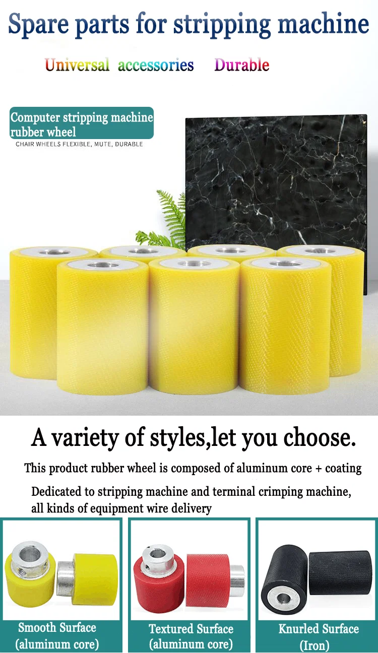  آلة القطع والتجريد عجلة مطاطية ، عجلة مطاطية لآلة القطع ، آلة تجريد أسلاك الكمبيوتر المطاط ، عجلة الحديد ذات العجلة ، عجلة الأسلاك ، عجلة الأسطوانة المطاطية الأساسية المصنوعة من الألومنيوم ، عجلة التوجيه