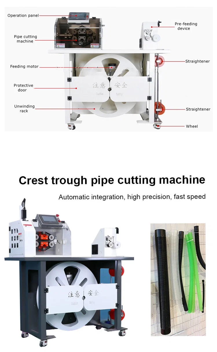 Round Plastic Pipe Cutting Machine, Cutting Machine, Pipe Cutting Machine, Automatic Corrugated Pipe Cutting Machine آلة قطع الأنابيب البلاستيكية المستديرة ، آلة القطع ، آلة قطع الأنابيب ، آلة قطع الأنابيب المموجة الأوتوماتيكية