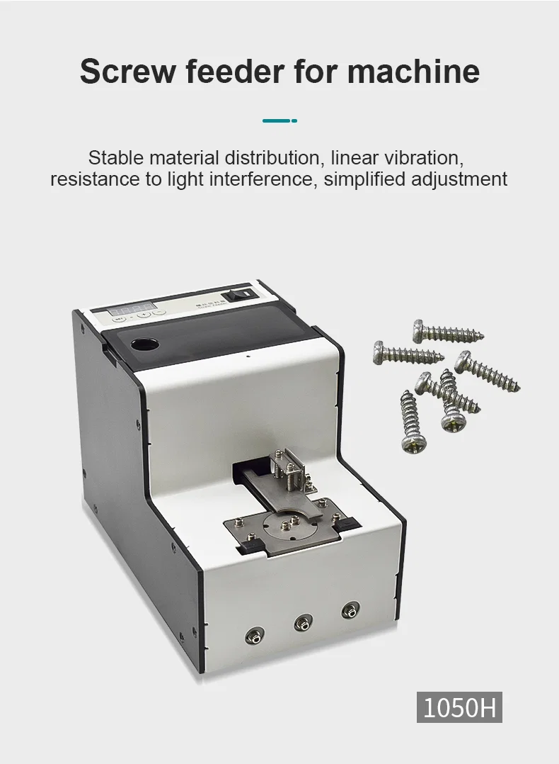 مغذي المسمار ، آلة تغذية المسمار ، آلة قفل المسمار
