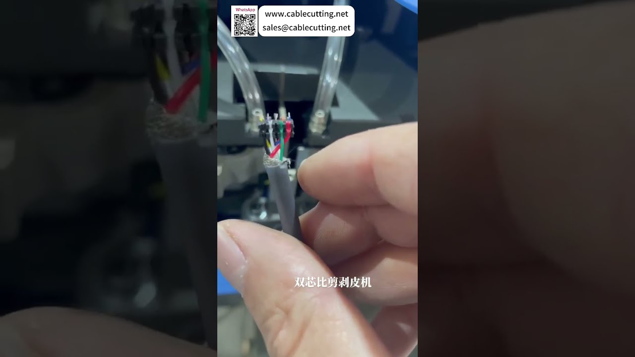ماكينة تجريد غلاف الأسلاك المزدوجة لمعالجة كابلات USB و Type C بدقة عالية