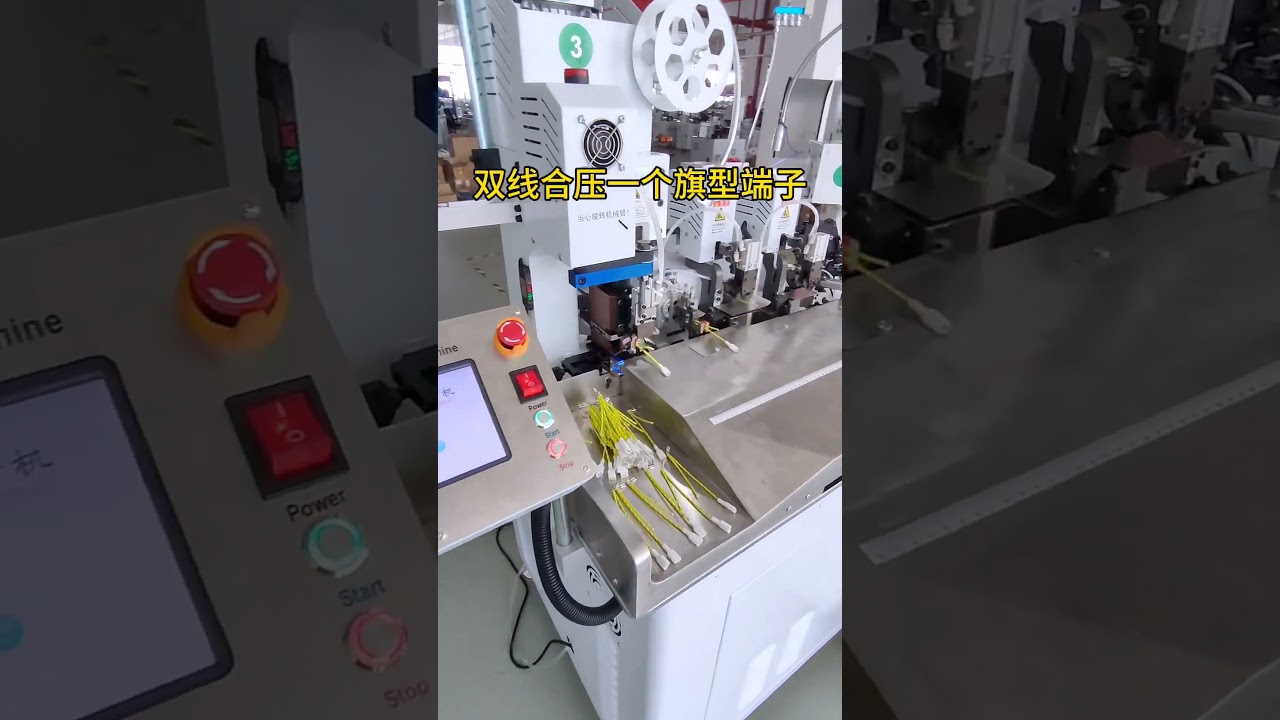 ماكينة تجهيز الأسلاك الكهربائية الأوتوماتيكية بالكامل - ضغط الأطراف وتركيب البيوت #مصنع #نحاس