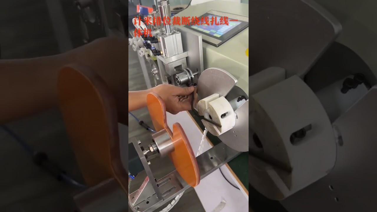 Wire Winding Machine with Meter Counter | Wire Harness Processing Equipment