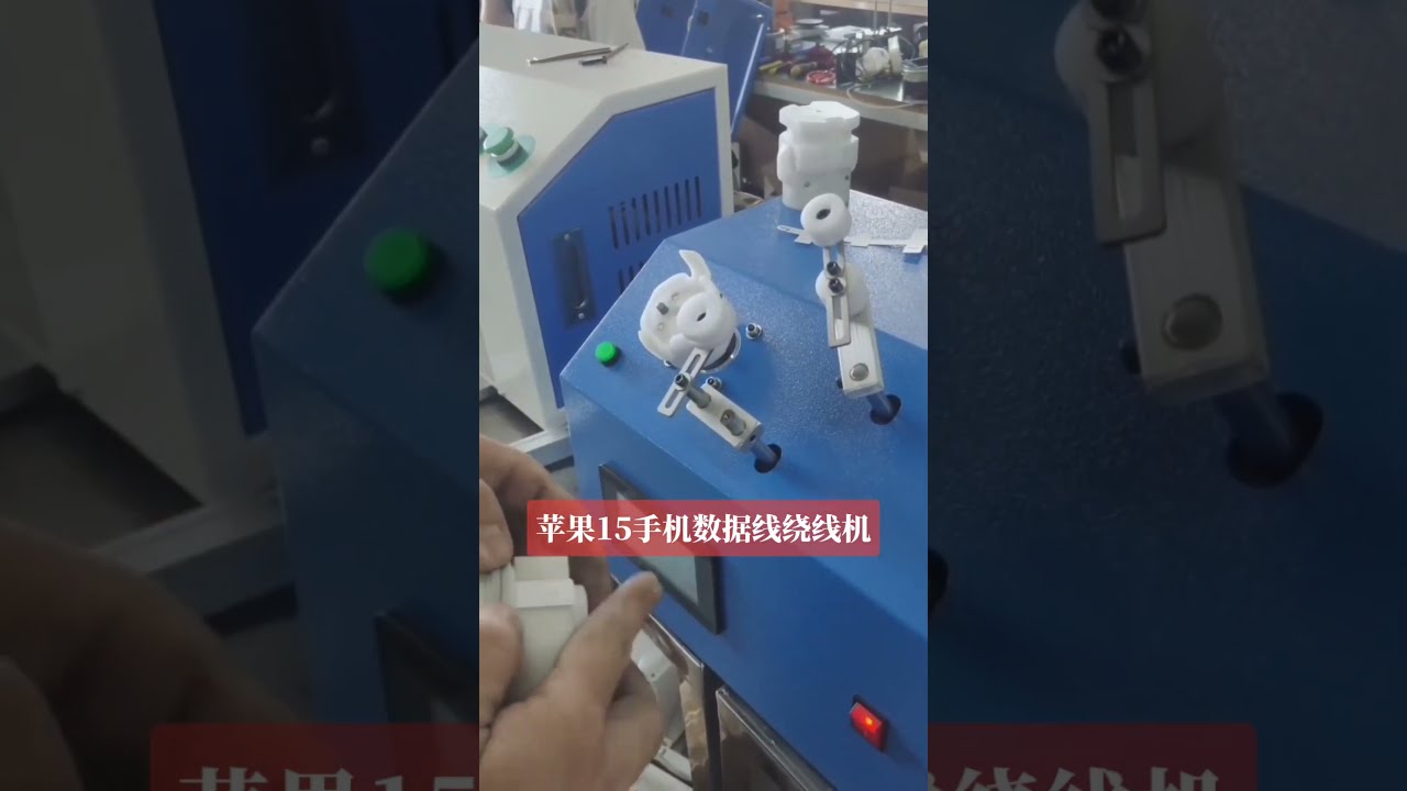 Paper Card Winding Machine for Apple iPhone 15 Data Cables