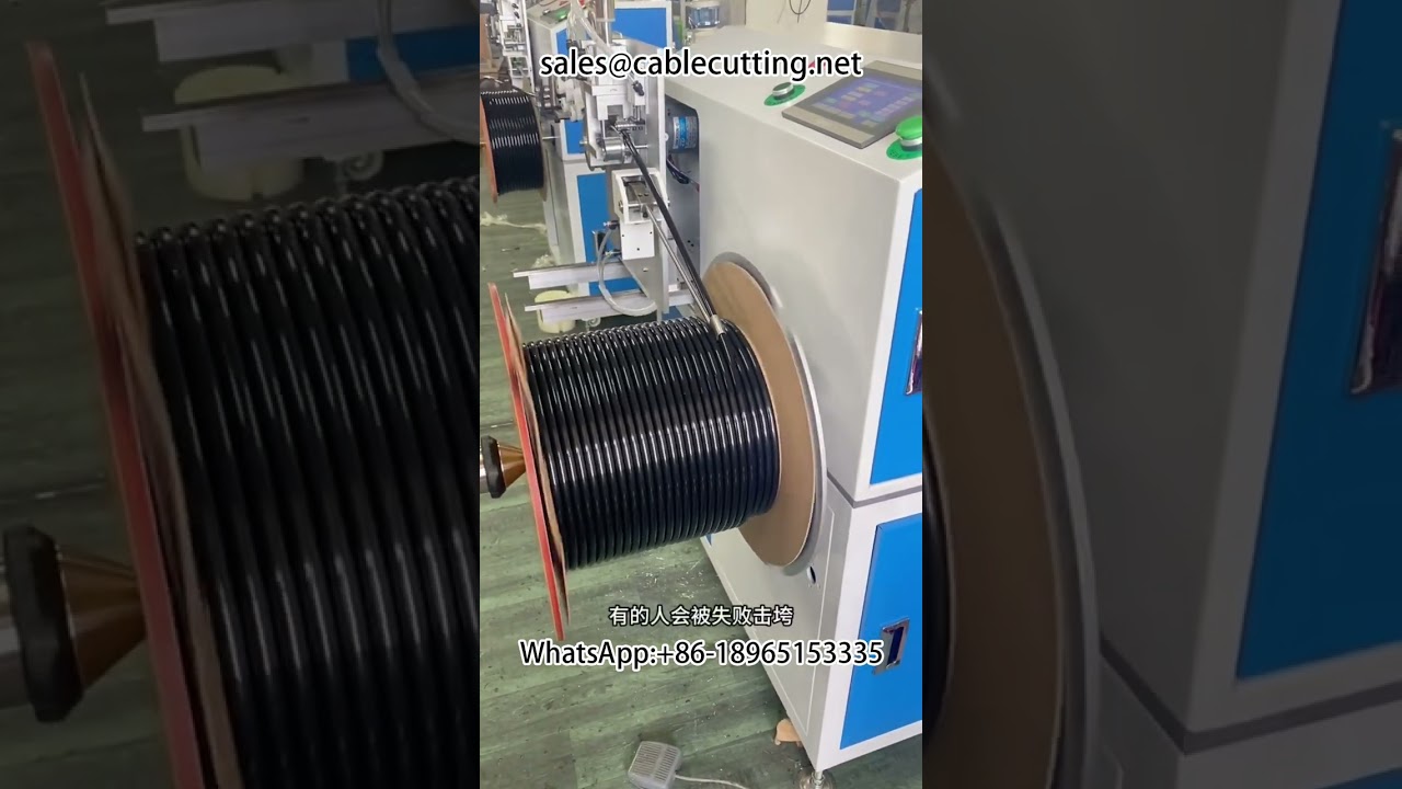 ماكينة لف خراطيم PU وأنابيب PVC وبكرات الورق والبلاستيك | لفافة أوتوماتيكية #لفاف #إعادة_لف