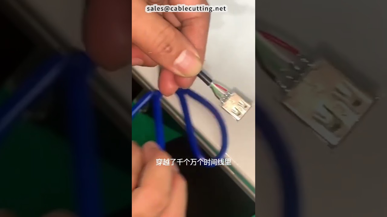 آلة لحام شبه أوتوماتيكية متعددة الاستخدامات لموصلات USB A الأنثوية