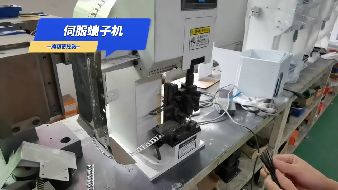 Servo Terminal Machine for Standalone or Automated Wire Processing